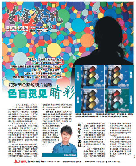 Colorvision-Oriental-Newspaper